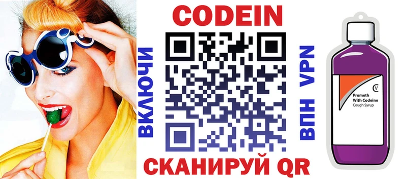 сколько стоит  Сясьстрой  Кодеиновый сироп Lean Purple Drank 