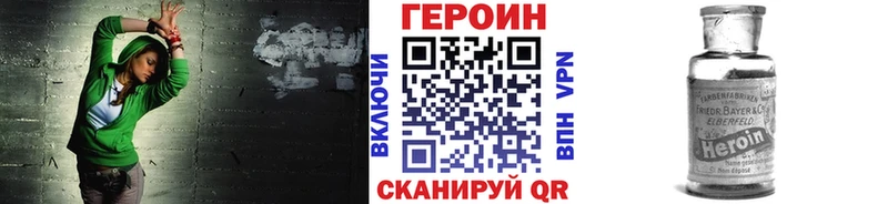 ГЕРОИН белый  купить наркоту  Сясьстрой 