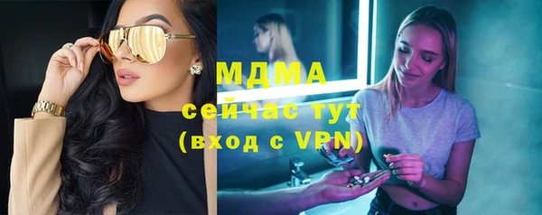 стаф Армянск